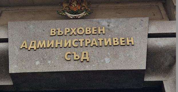 ВАС прие, че искането за защита срещу административно действие не може да бъде оставено без разглеждане: съдилищата винаги дължат произнасяне дали това искане е основателно или не е