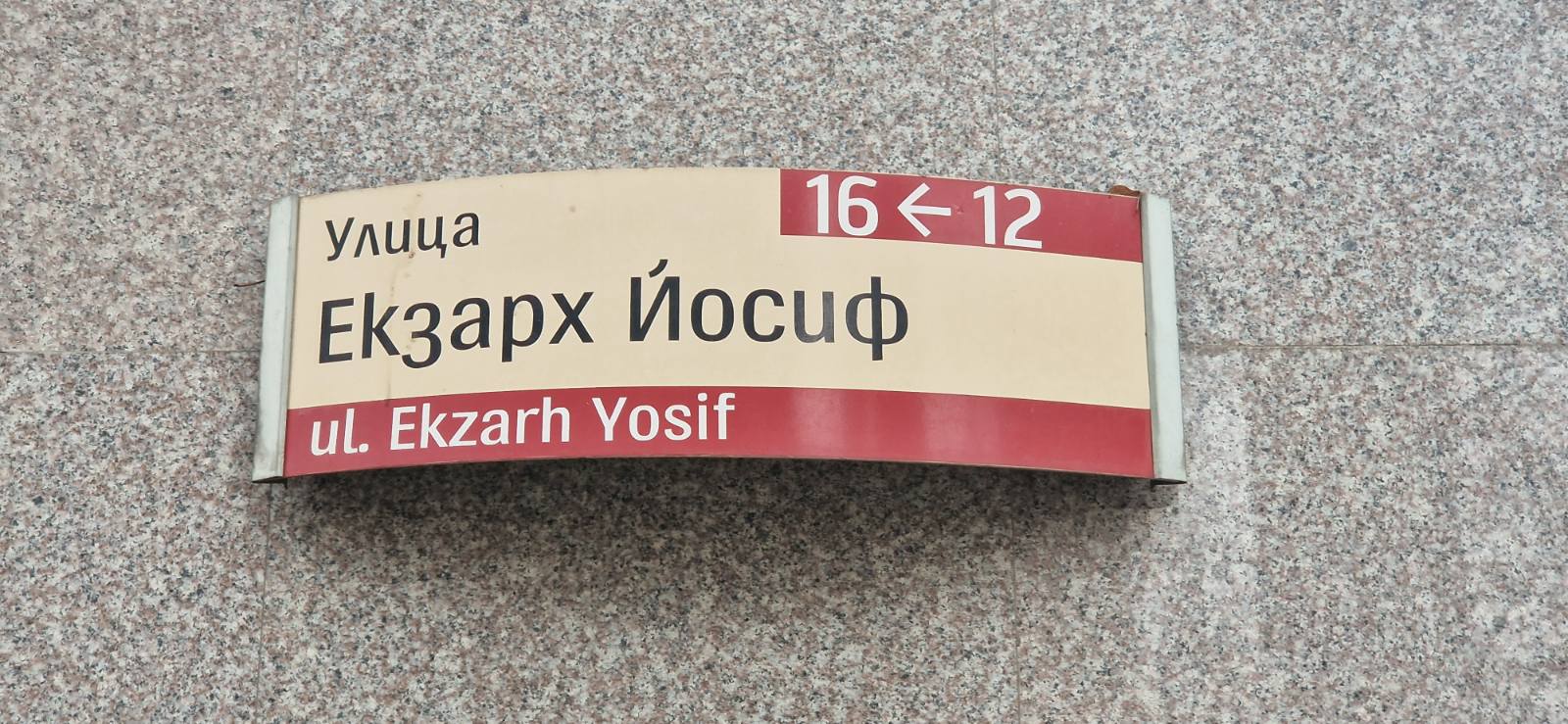 Ако събере кворум, днес ВСС трябва да обсъди определянето на нов и. ф. главен прокурор