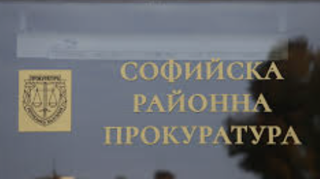 Документи относно някои вътрешни правила в СРП