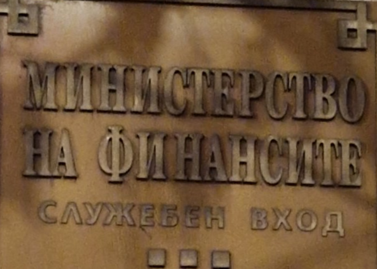 Министерството на финансите осигурява публичен достъп до всички над 7000 активни обществени поръчки в страната