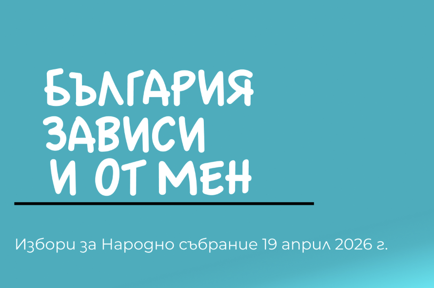 ЦИК обяви състава на 52-то НС: Караянчева се завръща, липсват имената на Манол Пейков, Цвета Рангелова и Йордан Цонев
