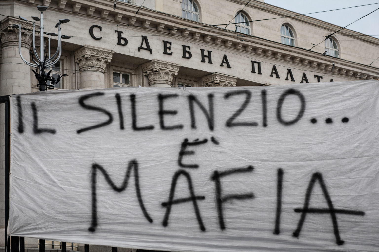 Съдия Цариградска с обзор и публична защита на свободата на словото по повод делата „шамари“ срещу журналиста Димитър Стоянов