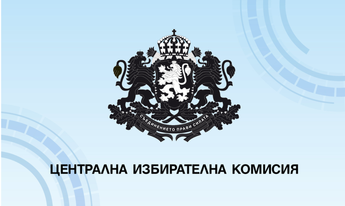 ЦИК установи нарушение на добрите нрави от Атанас Стефанов при участието му в Радио София
