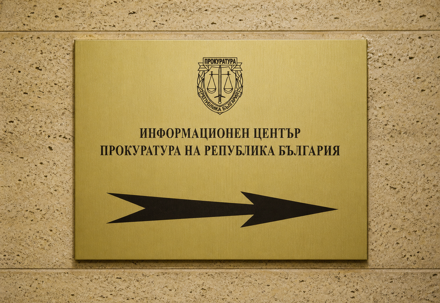 Прокуратурата обяви, че разследва „Хемус“ от 3 юни 2021 г., като сигналите за нарушения са трупат, но през последната година делото е в съда „по повод молби на заинтересовани лица“